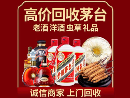 ​澄迈名酒回收多少钱？