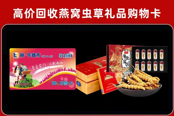 澄迈回收礼品卡